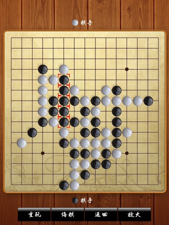 五子棋经典版截图4