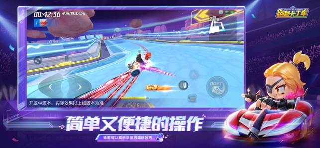 跑跑卡丁车官方竞速版截图3
