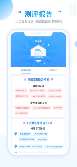 任学堂截图5