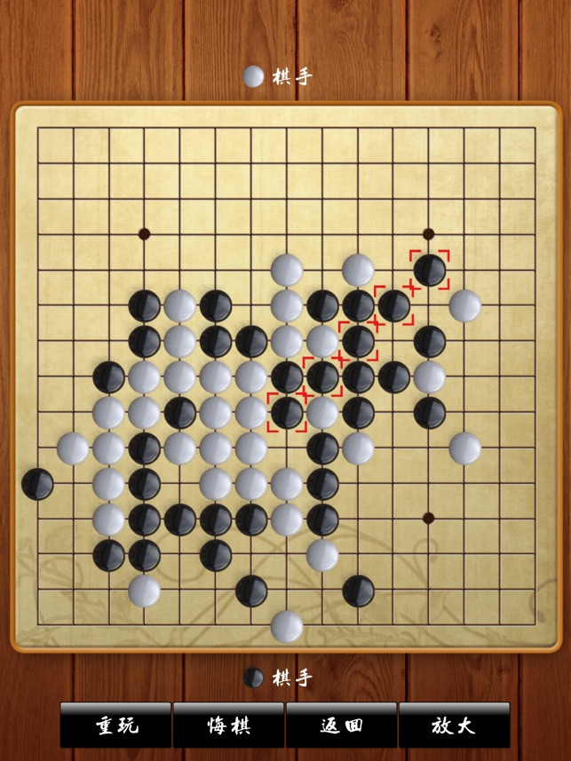 五子棋经典版截图3