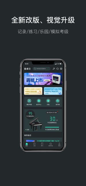 音卓尔截图1
