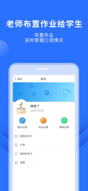 赶考状元英语听说截图5