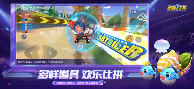 跑跑卡丁车官方竞速版截图4