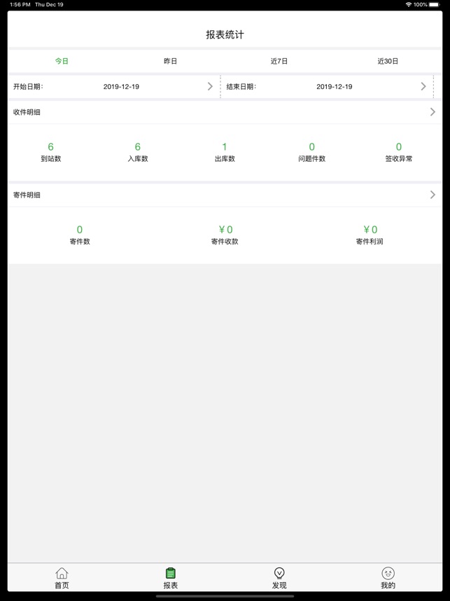 小兵驿站截图4