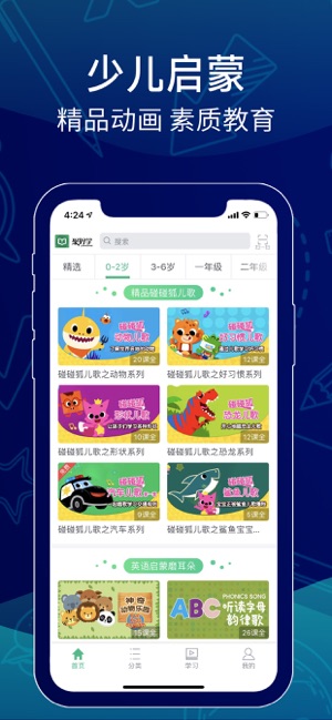 聚好学下载_聚好学正式版下载-1