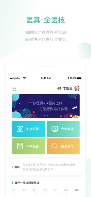 医真云截图1