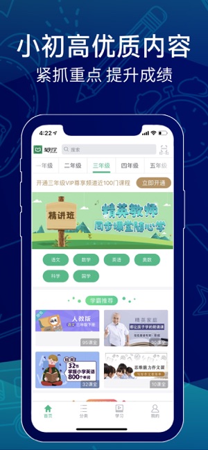 聚好学下载_聚好学正式版下载-2