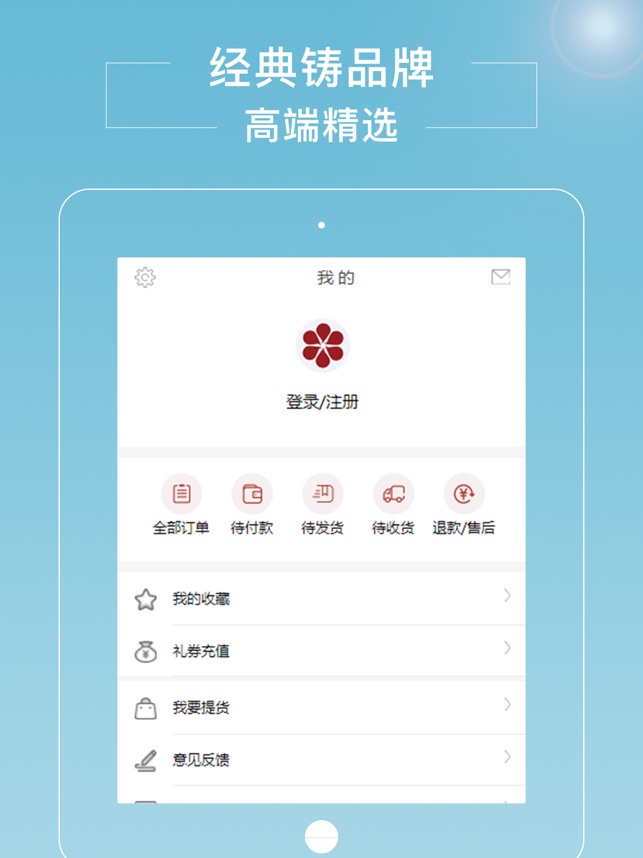 花千树商城截图2