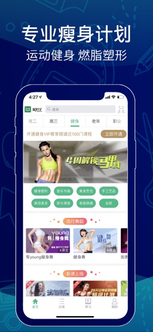 聚好学下载_聚好学正式版下载-4