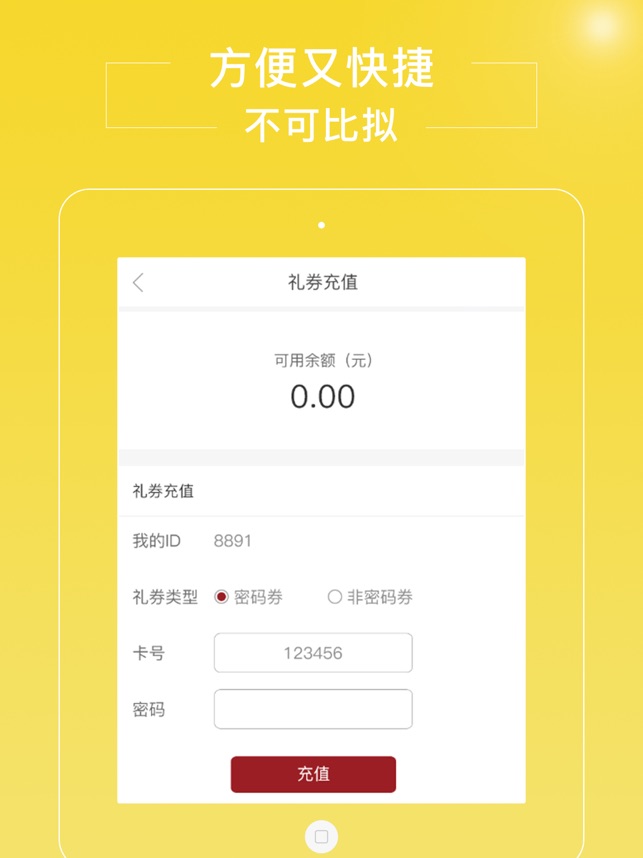 花千树商城截图4