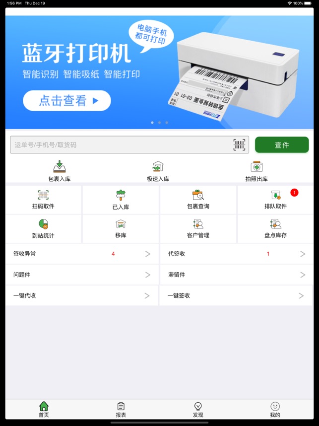 小兵驿站截图3