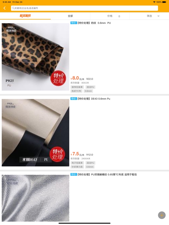 皮皮哥截图4