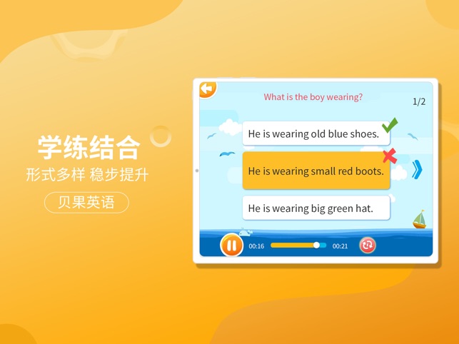 贝果英语截图3