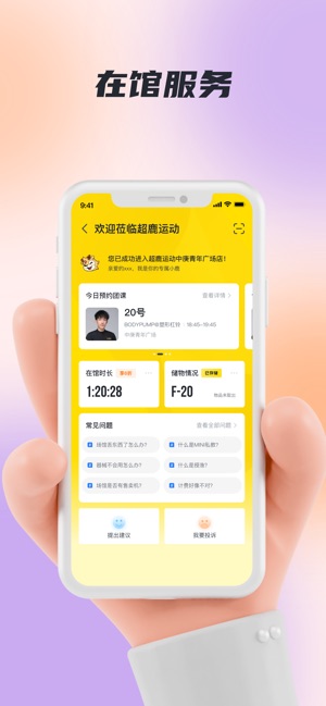 超鹿运动截图3