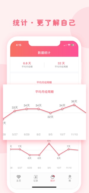 小月记截图4