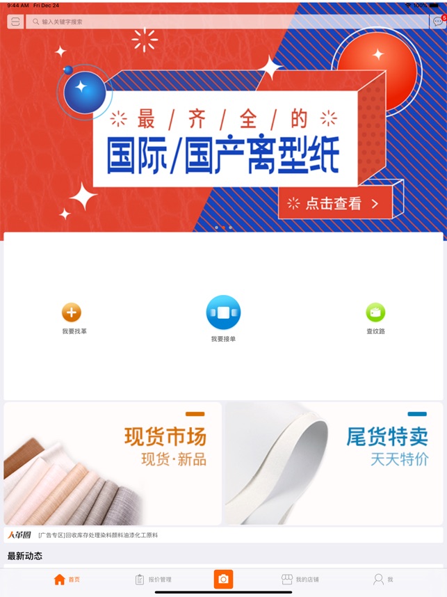 皮皮哥截图1