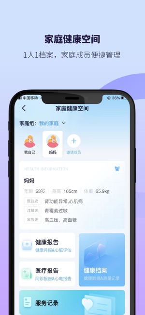 心知了截图3