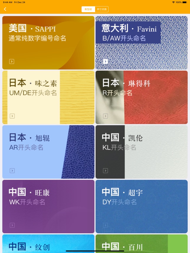 皮皮哥截图2