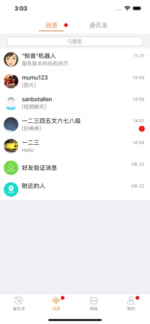 三宝智家