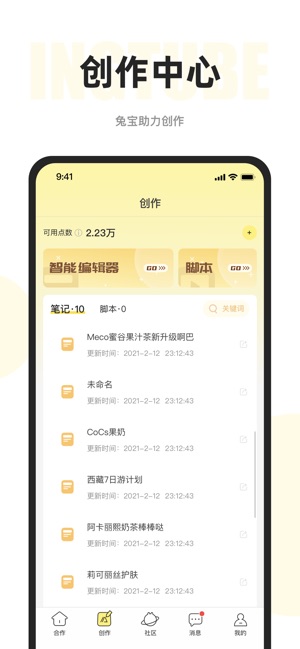 映兔