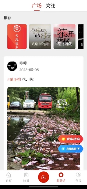 快搜西藏