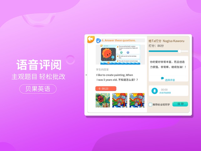 贝果英语截图1
