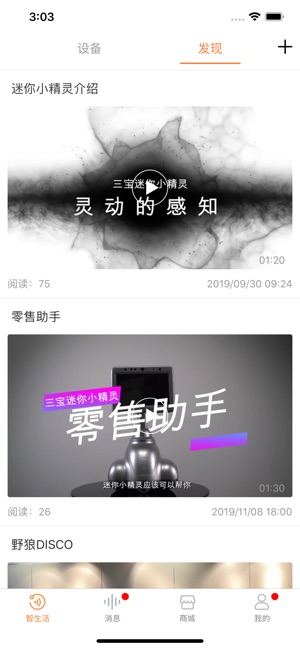 三宝智家