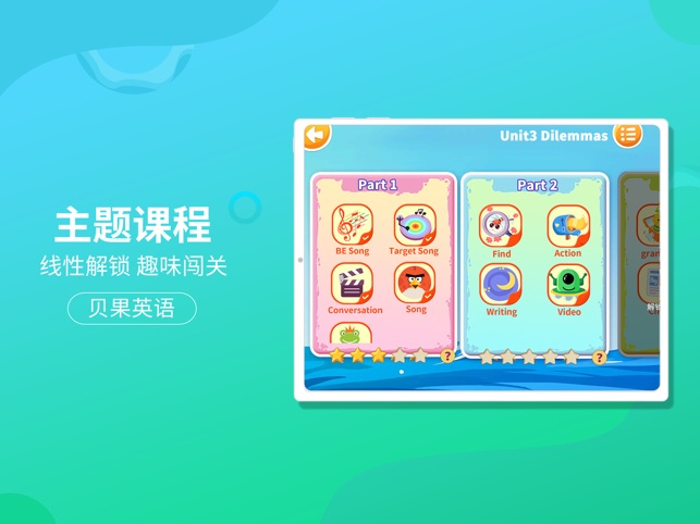 贝果英语截图2