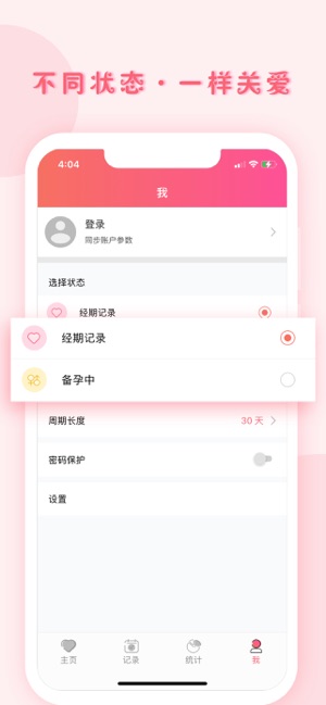 小月记截图5