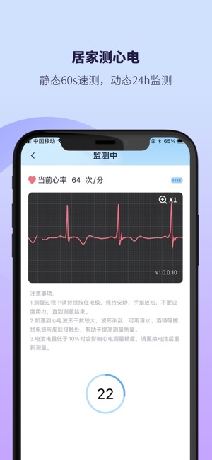 心知了截图1