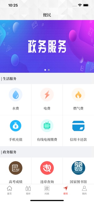 云上鹿邑截图3