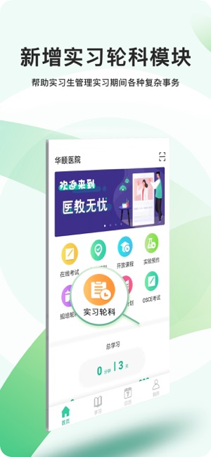 医教无忧