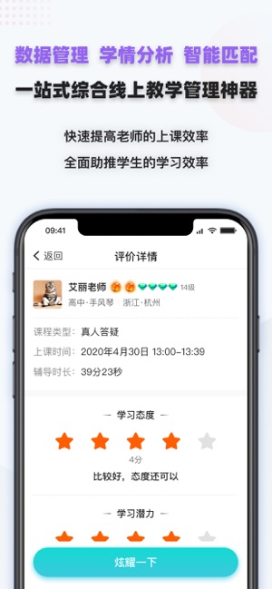 家有学霸截图4
