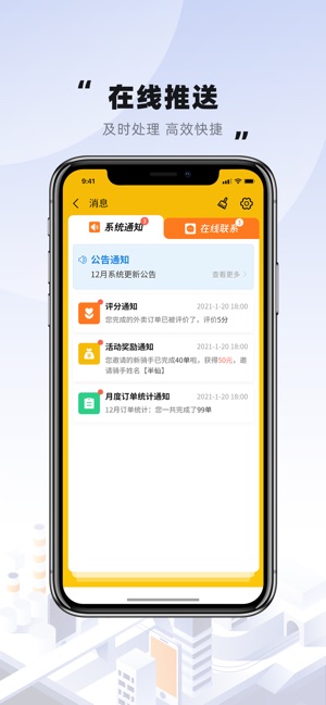 趣来达骑手端截图1