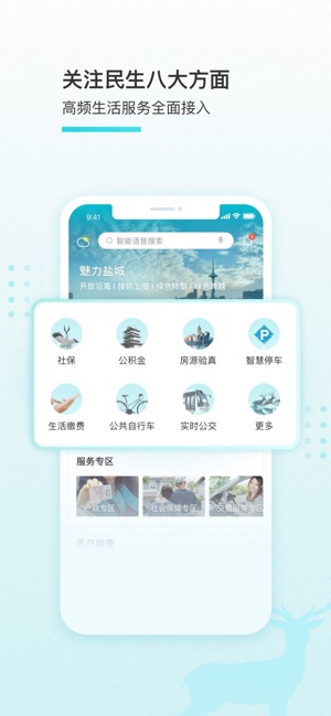 我的盐城