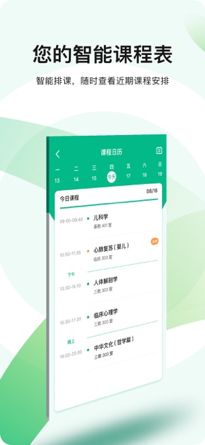 医教无忧