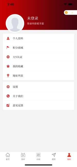 云上鹿邑截图4