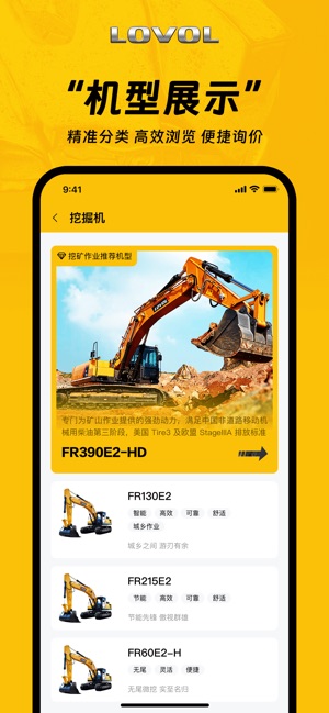 智能雷沃截图4