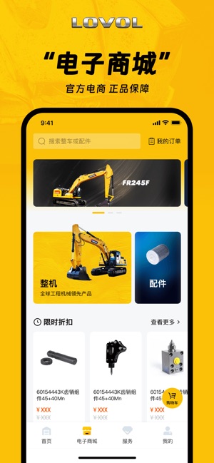 智能雷沃截图3