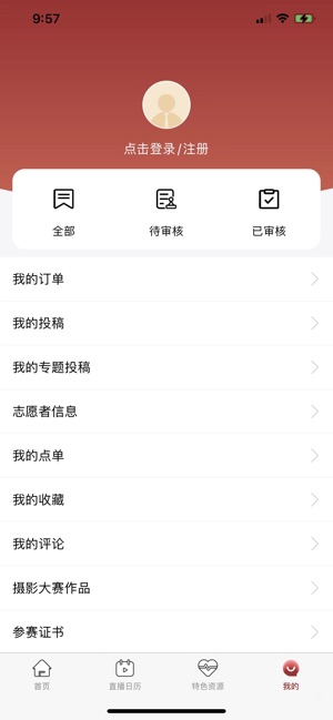 北京数字文化馆截图4