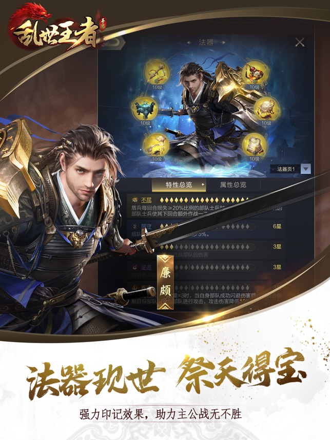 乱世王者截图2