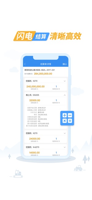 中企云租截图2