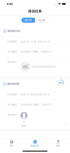 北外e课堂截图5