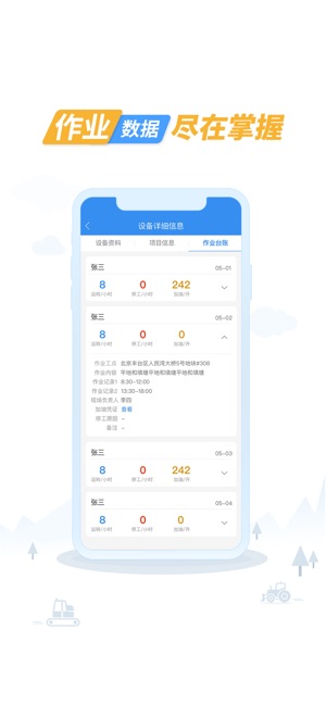 中企云租截图4