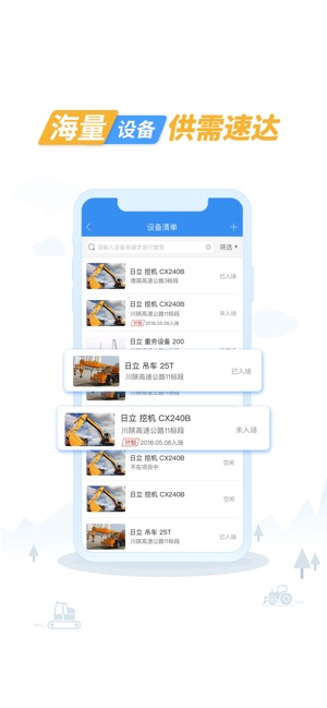 中企云租截图1