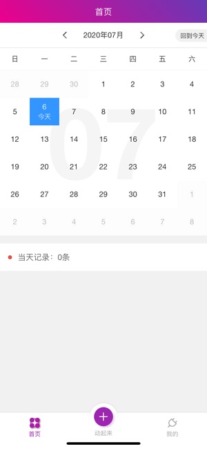 畅动力截图1