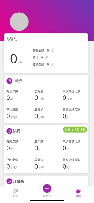 畅动力截图3