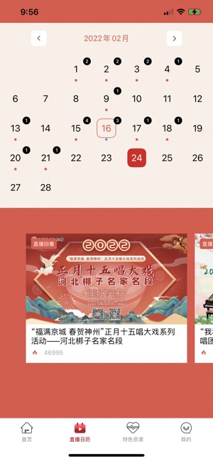 北京数字文化馆截图2