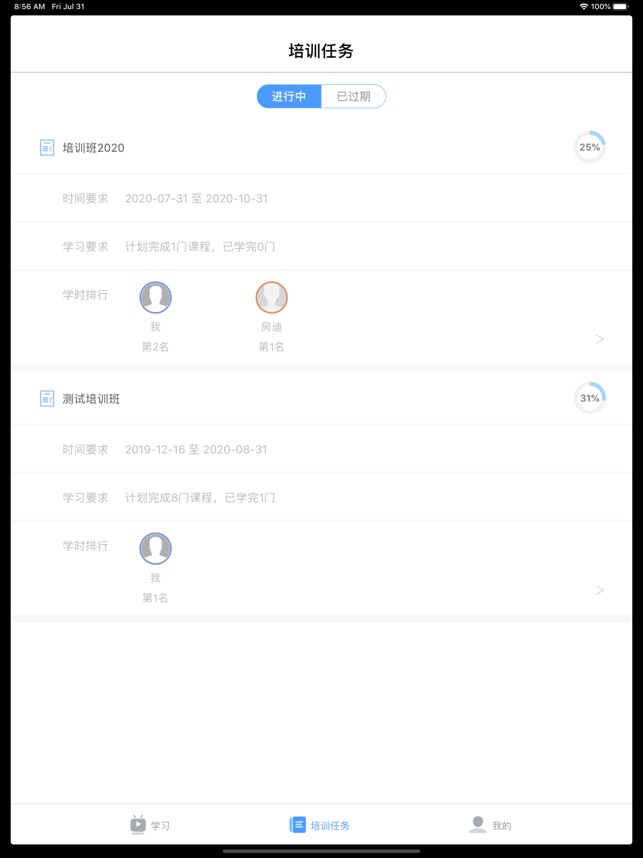 北外e课堂截图2