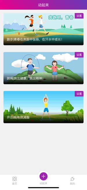畅动力截图2
